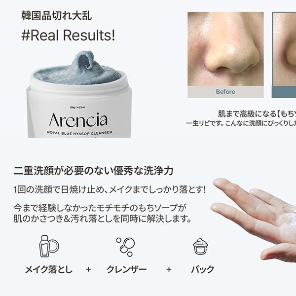 Arencia] アレンシア フレッシュもちソープ ロイヤルブルーヒソップ