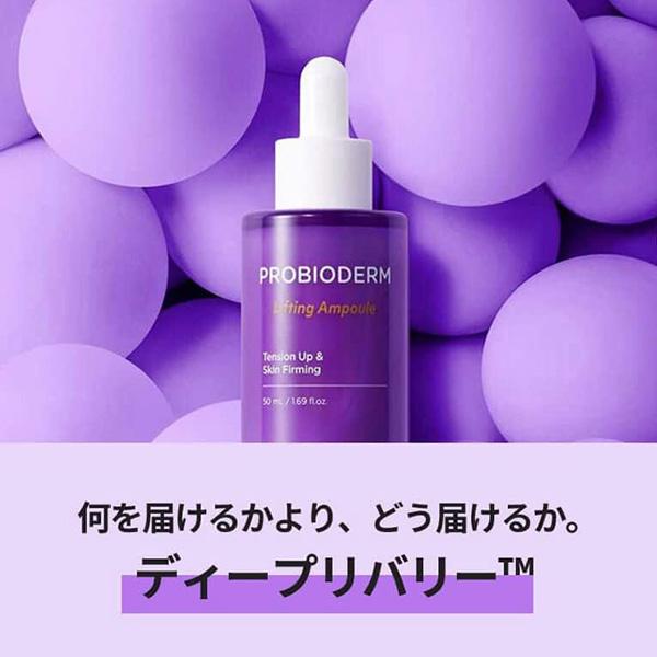 BIOHEAL BOH（バイオヒールボ） プロバイオダーム リフティング