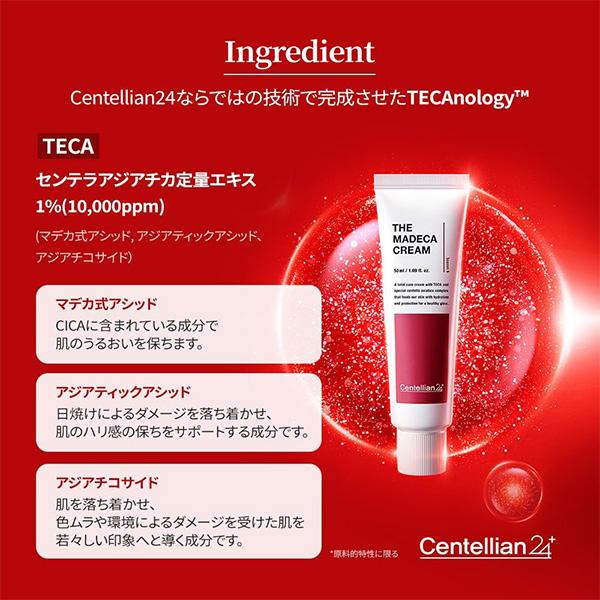 Centellian24] マデカクリーム シーズン6 / 50ml マデカソル軟膏 保湿