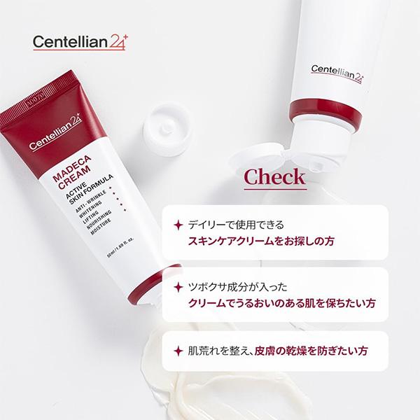 Centellian24] マデカクリーム シーズン6 / 50ml マデカソル軟膏 保湿