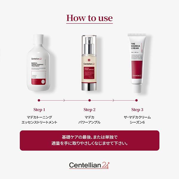 Centellian24] マデカクリーム シーズン6 / 50ml マデカソル軟膏 保湿
