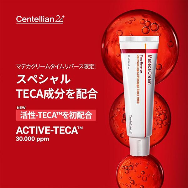 Centellian24 マデカクリーム シーズン7 / 50ml 集中ケア マデカソル