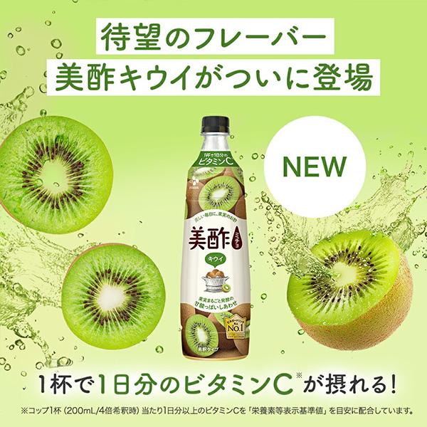 美酢 [CJ] ミチョ キウイ / 900ml みちょ キウイフルーツ味 健康酢 お