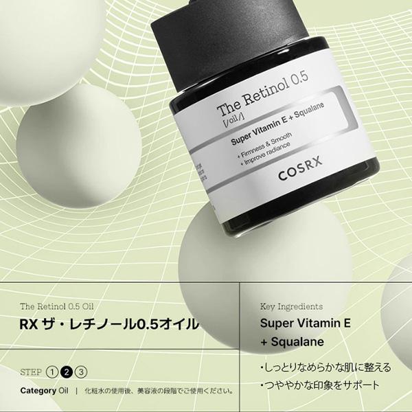 COSRX RX ザ レチノール 0.5 オイル / 20ml マルチ栄養ケア フェイス 