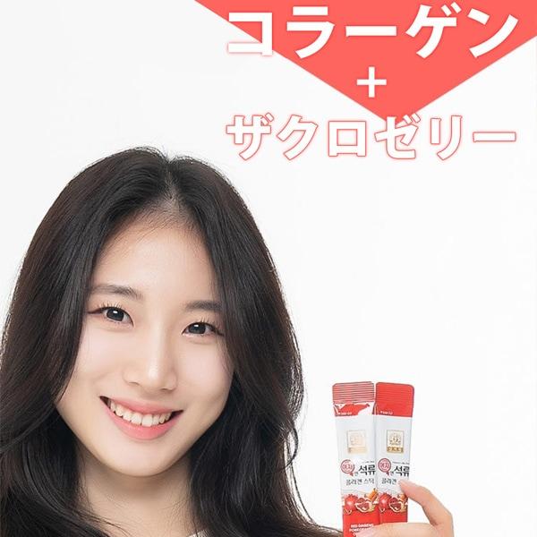 農業] ザクロ コラーゲンゼリースティック 30包入 / 15g×30本 紅参 6年