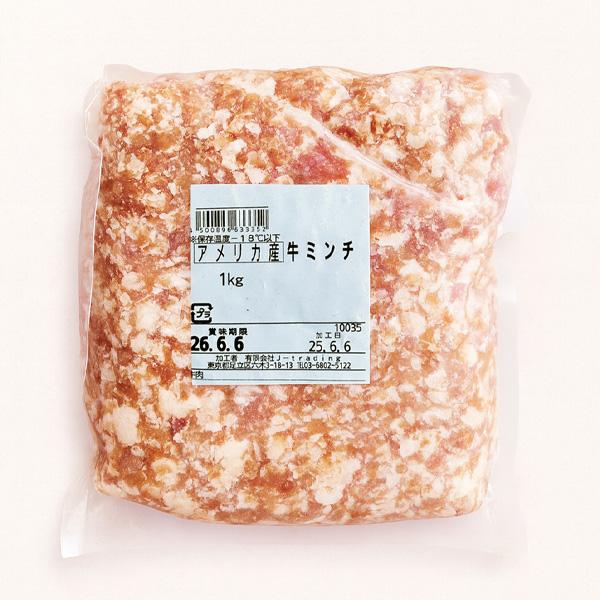 ひき肉 牛肉] 牛ひき肉 挽肉 ひき肉 4パック / 約4kg(1kg×4個) 牛挽肉 牛