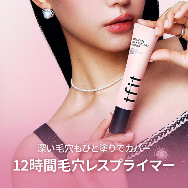 TFIT] デリケートシルクヴェール ハイドレート バニッシュ アート