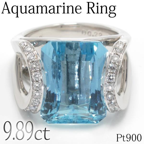 大粒 9.89ct 天然アクアマリン ダイヤモンドプラチナリング D0.22ct