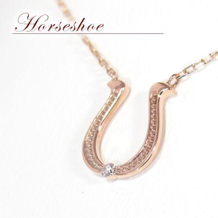 馬蹄ネックレス ピンクゴールド ダイヤモンド 0.02ct プチネックレス クリスマス 結婚記念日 女性 プレゼント 妻 40代 30代