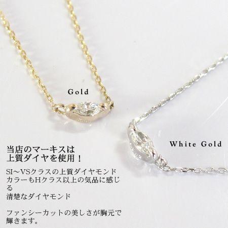Ruclas マーキスカットダイヤモンドネックレス 18金 SI〜VSクラス K18 