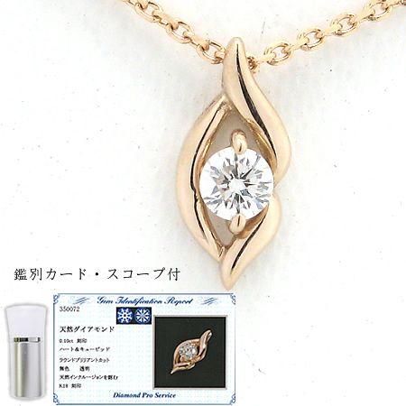H＆C 天然一粒ダイヤモンドネックレス 0.1ct K18ピンクゴールド ホワイトゴールド 結婚記念日 女性 プレゼント 妻 40代 30代_1