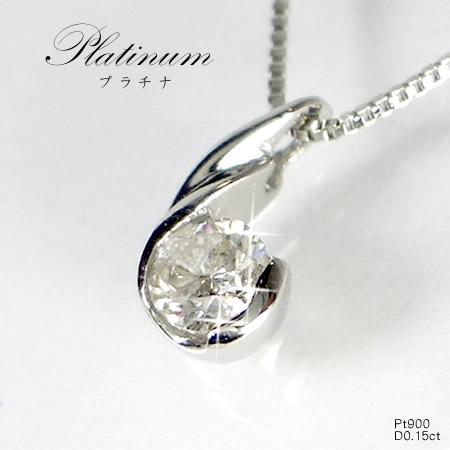 大人の本格派 天然ダイヤモンドプラチナネックレス 0.15ct Pt900 一粒ダイヤモンド 結婚記念日 女性 プレゼント 妻 40代 30代｜goodlabor