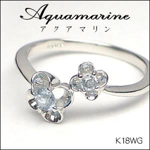 【未使用品】 フラワーリング アクアマリンファッション 30代 40代 妻 プレゼント 女性 結婚記念日  3月誕生石 ホワイトゴールド K18WG 指輪