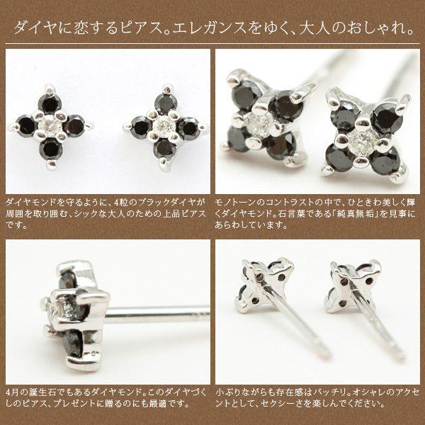 オシャレなモノトーン K10ホワイトゴールドピアス ダイヤモンド ブラックダイヤモンドピアス ４月誕生石 Wip Good Labor 通販 Yahoo ショッピング