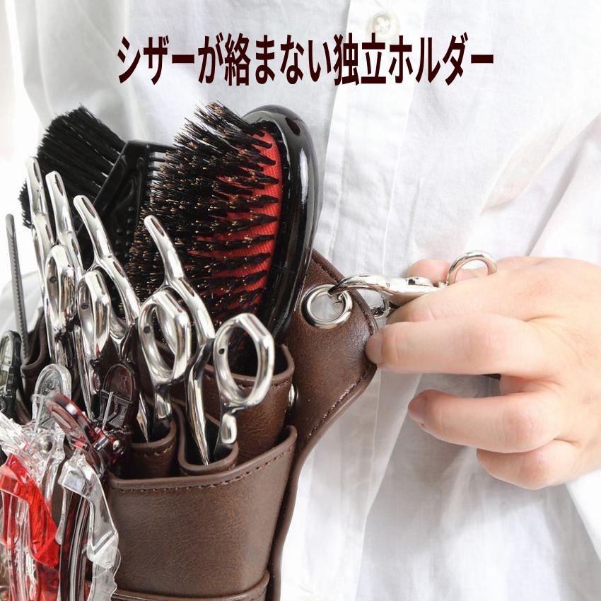シザーケース 美容師 トリマー 5丁用 おしゃれ PUレザー サロンワーク