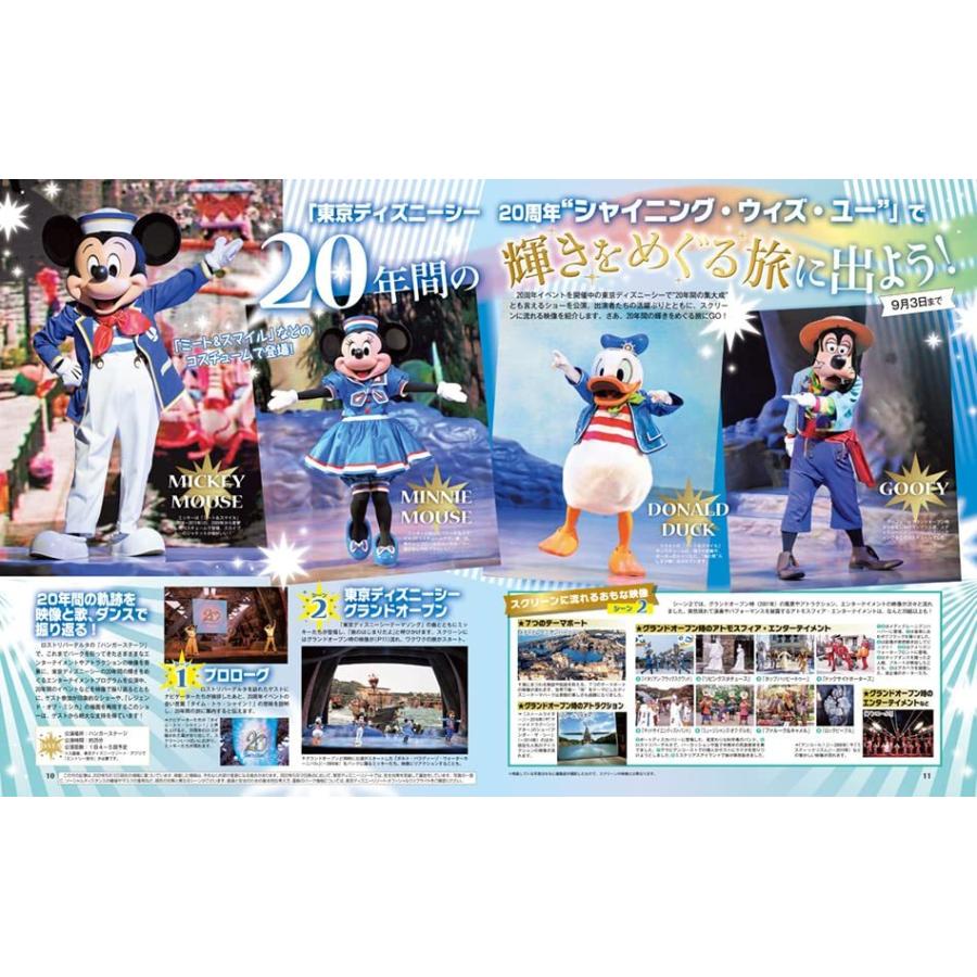 ディズニーファン 22年 07 月号 雑誌 efed6b572 グッドライフショップ 通販 Yahoo ショッピング