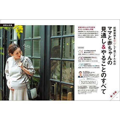 後期のたまごクラブ 22年春号 妊娠8 9 10カ月 A3eaa1333c2 グッドライフショップ 通販 Yahoo ショッピング