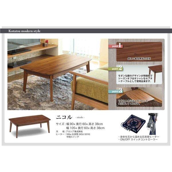 こたつ テーブル 長方形 おしゃれ 90cm アカシア無垢 送料無料 Good Life Interior 通販 Yahoo ショッピング
