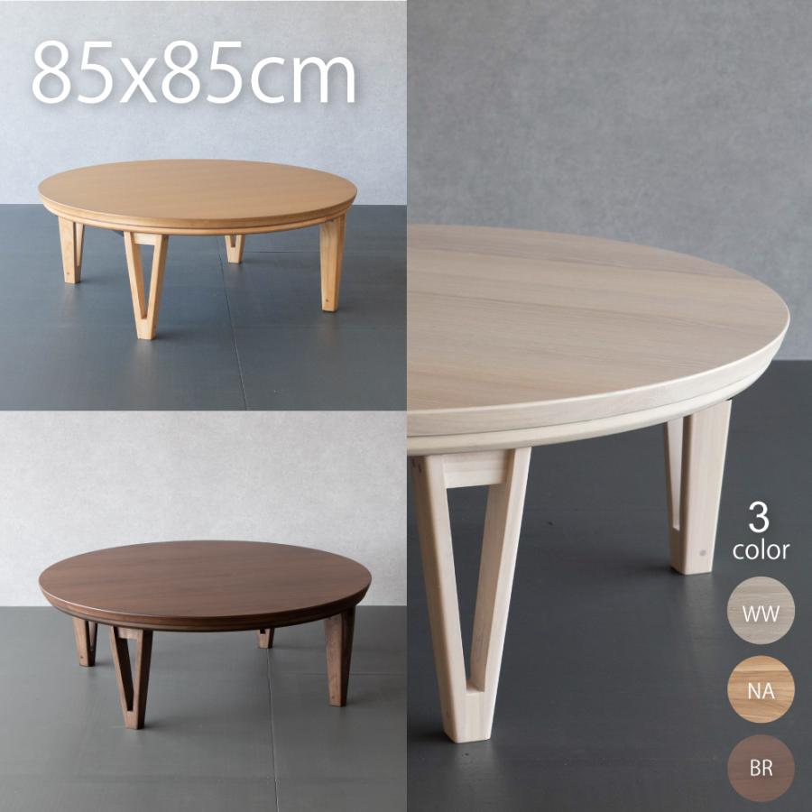 GOOD LIFE INTERIOR こたつ 丸型 円形こたつ 90cm 円卓 こたつ GOOD LIFE INTERIOR こたつ 丸型 円形こたつ 90cm 円卓 こたつ