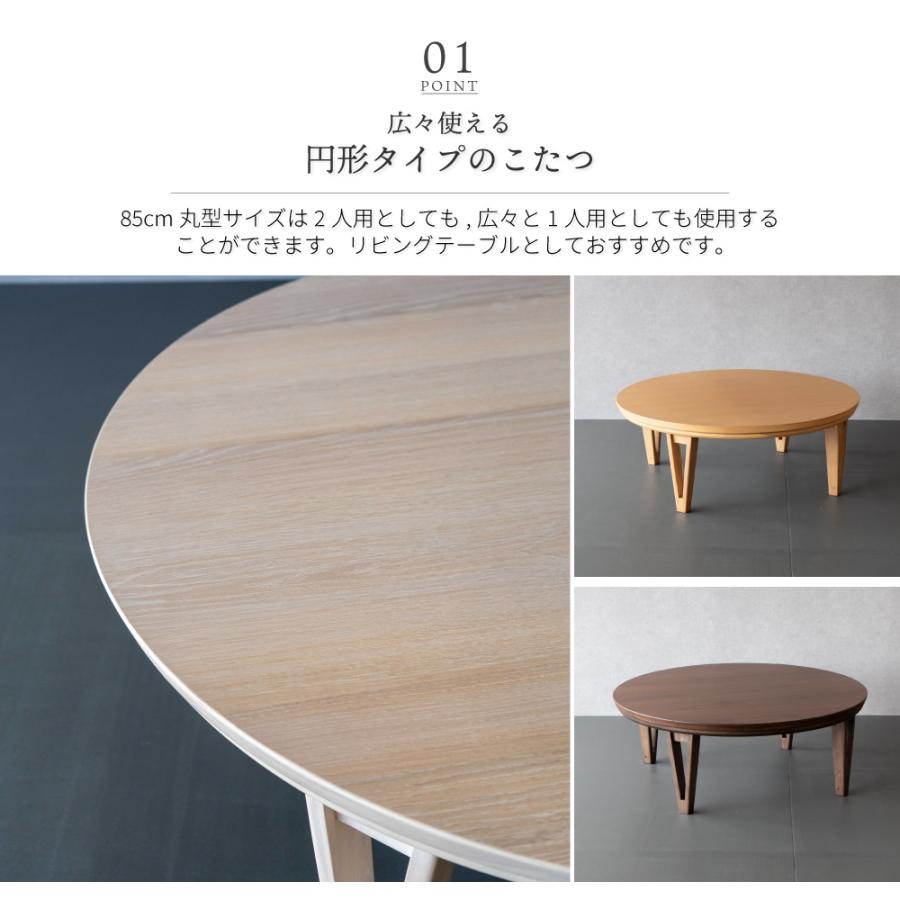 GOOD LIFE INTERIOR こたつ 円形こたつ テーブル コタツ 丸型 85cm