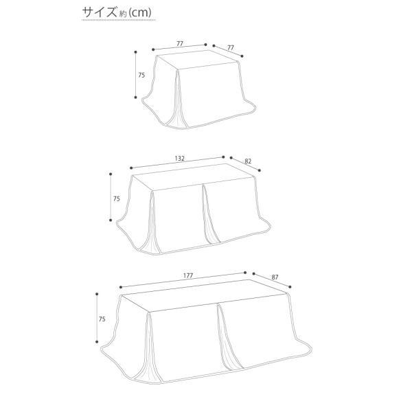 ダイニングこたつ布団 180&times;90cm 長方形用 こたつ布団 ハイタイプ おしゃれ