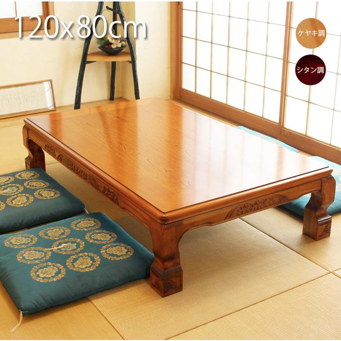 GOOD LIFE INTERIOR 座卓 テーブル 120cm おしゃれ 完成品 和室 座卓