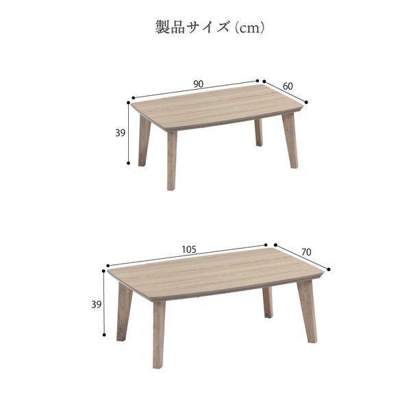 こたつ こたつテーブル 長方形 90 こたつ おしゃれ こたつ90×60 長方形こたつテーブル 一人用こたつ｜goodlife-store｜08