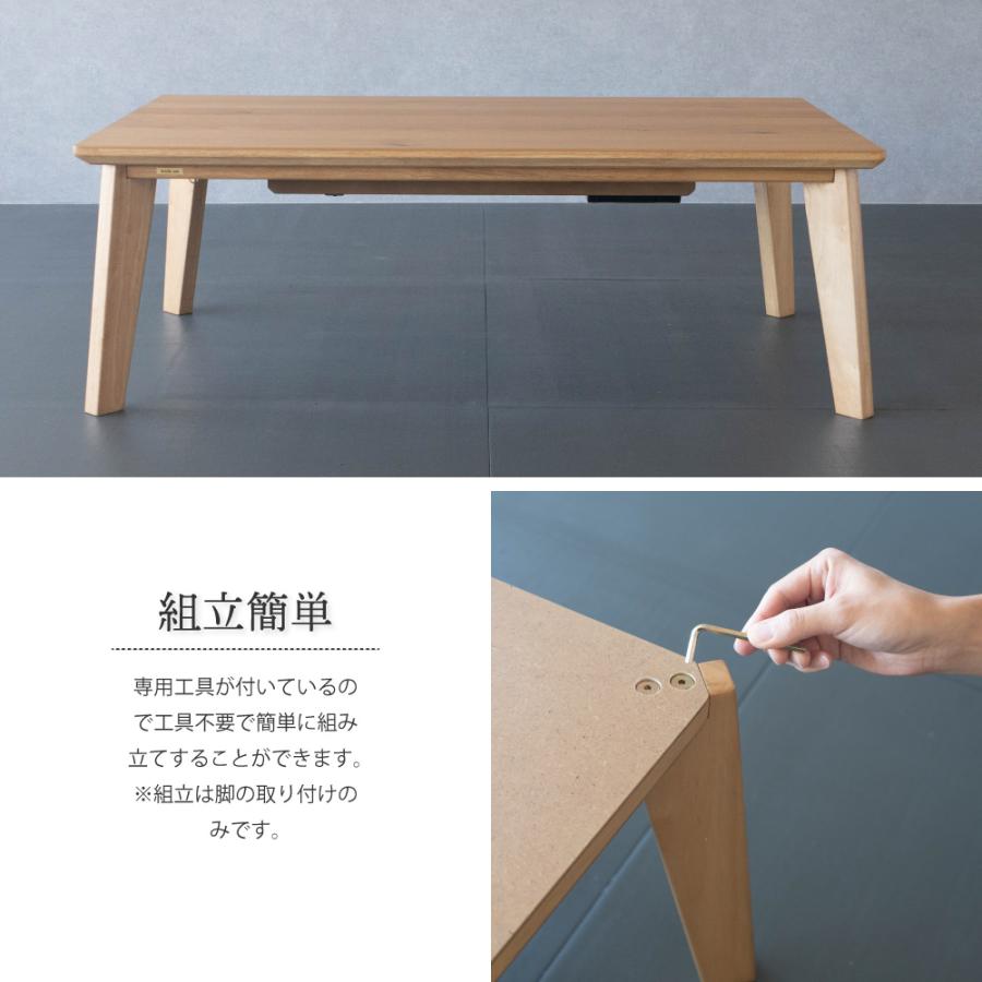 こたつ テーブル 長方形 105×65cm おしゃれ こたつテーブル 木製 天然木 オーク突板