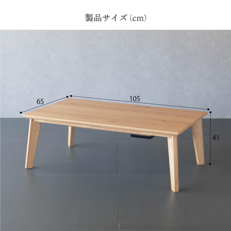 GOOD LIFE INTERIOR こたつ テーブル 長方形 105×65cm おしゃれ こたつ