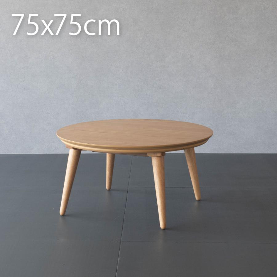 GOOD LIFE INTERIOR こたつ テーブル 円形 75cm おしゃれ こたつ GOOD LIFE INTERIOR こたつ テーブル 円形 75cm おしゃれ こたつ