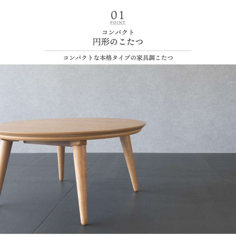 GOOD LIFE INTERIOR こたつ テーブル 円形 75cm おしゃれ こたつ