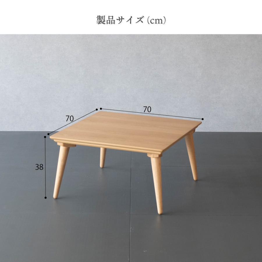 GOOD LIFE INTERIOR こたつ テーブル 正方形 70×70cm 木製 ナチュラル