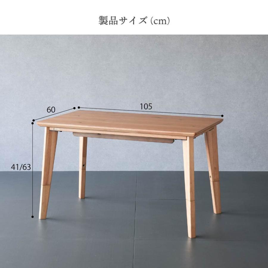 GOOD LIFE INTERIOR こたつ テーブル ハイタイプ 長方形 105×60cm 単品