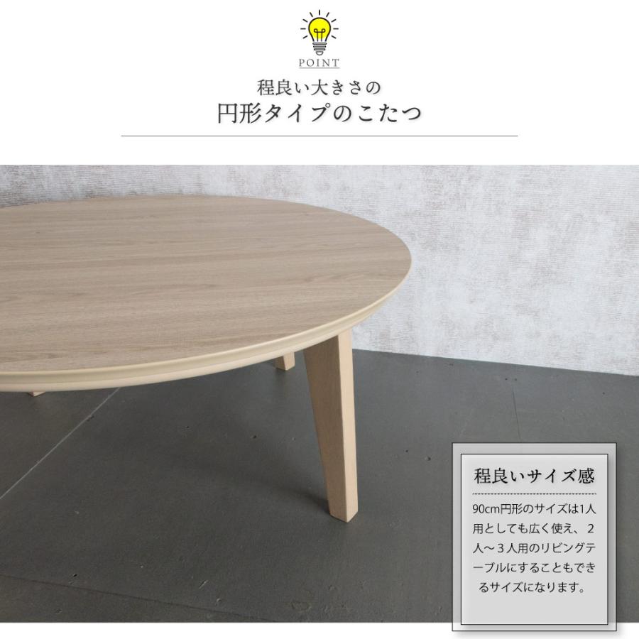 円形　丸型コタツ　高さ２段階　直径90センチ　美品 GOOD LIFE INTERIOR こたつ 丸型 円形こたつ 90cm こたつ 円卓 こたつ