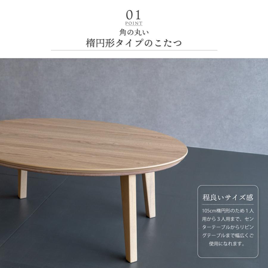 GOOD LIFE INTERIOR こたつ 楕円 105 こたつ 一人暮らし 楕円形 こたつ