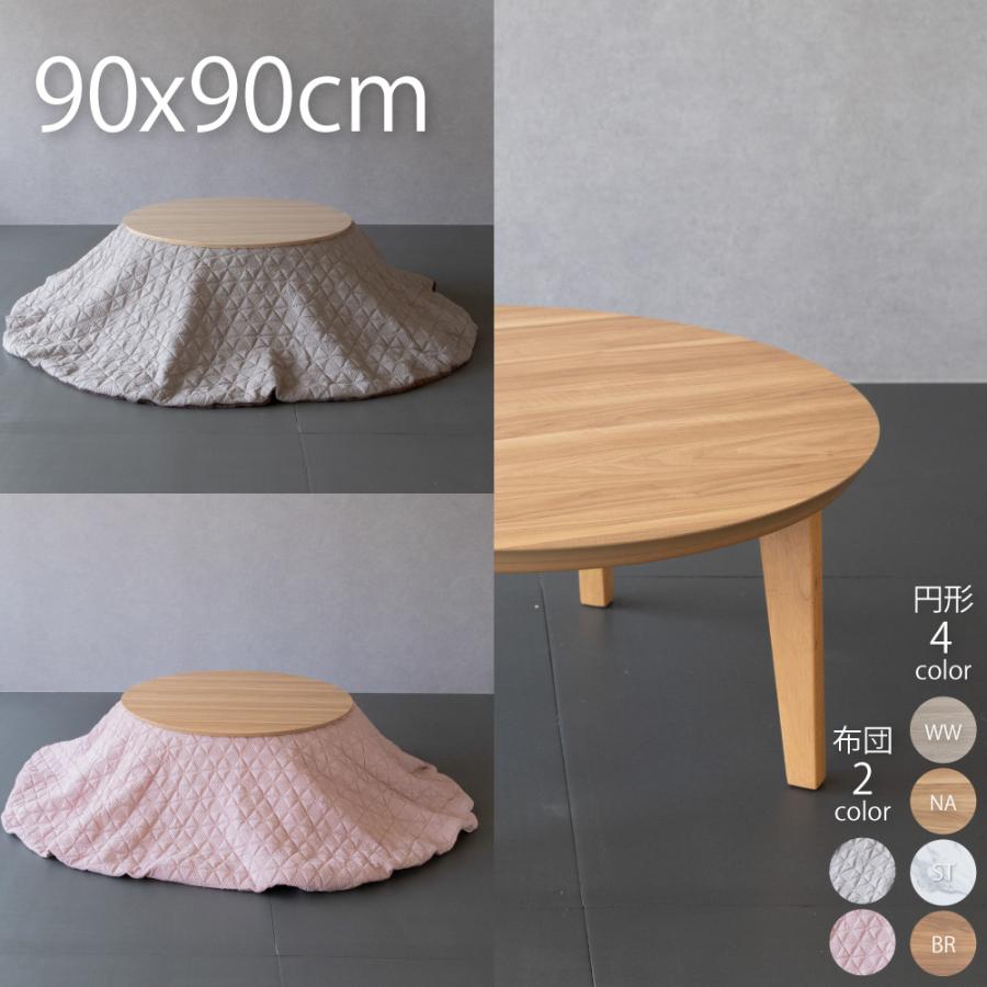 GOOD LIFE INTERIOR こたつセット こたつテーブルセット 円形こたつ