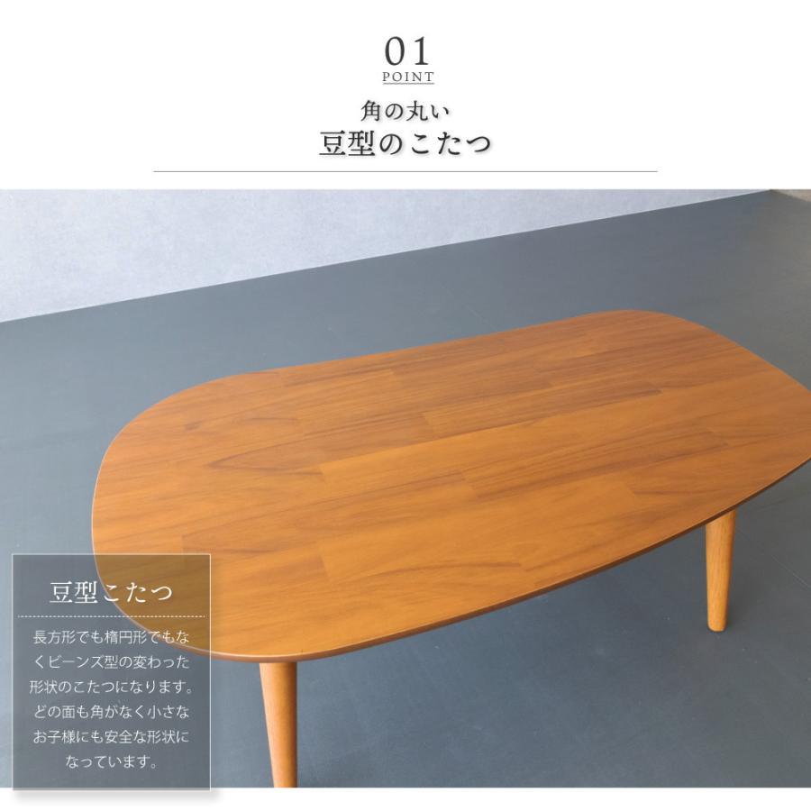 GOOD LIFE INTERIOR こたつ おしゃれ ビーンズ型 こたつテーブル