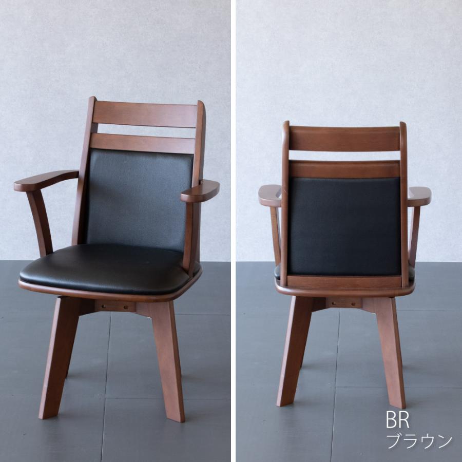 木製ブラウンチェア 背もたれ付き GOOD LIFE INTERIOR ダイニングチェア 回転 肘付き おしゃれ 椅子 食卓