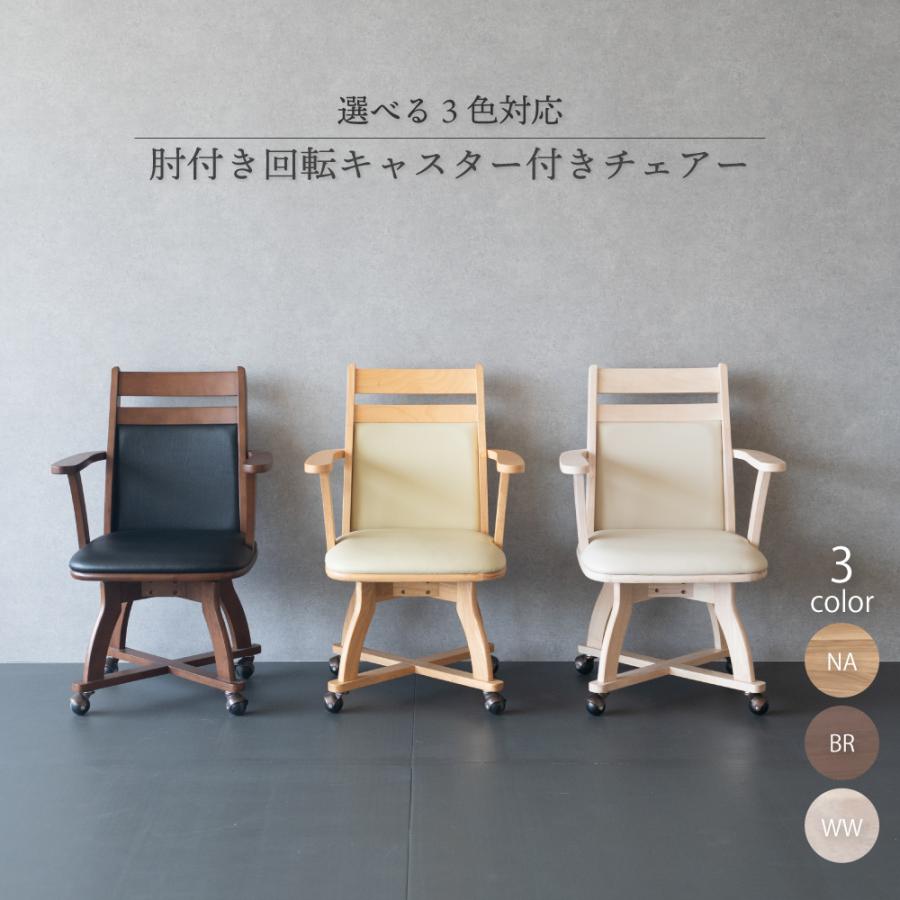 GOOD LIFE INTERIOR キャスター付き ダイニングチェア 回転 肘 GOOD LIFE INTERIOR キャスター付き ダイニングチェア 回転 肘