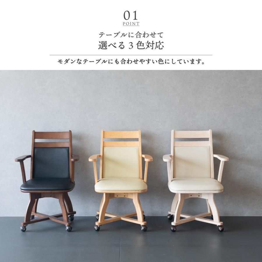 〖決まりました〗美品　回転椅子　キャスター付き　肘付き　２脚 こたつ用 椅子 2脚セット 回転 木製 肘付き キャスター付き 回転椅子