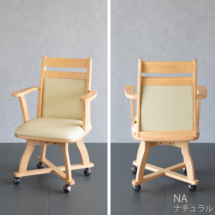 GOOD LIFE INTERIOR キャスター付き ダイニングチェア 回転 肘付き
