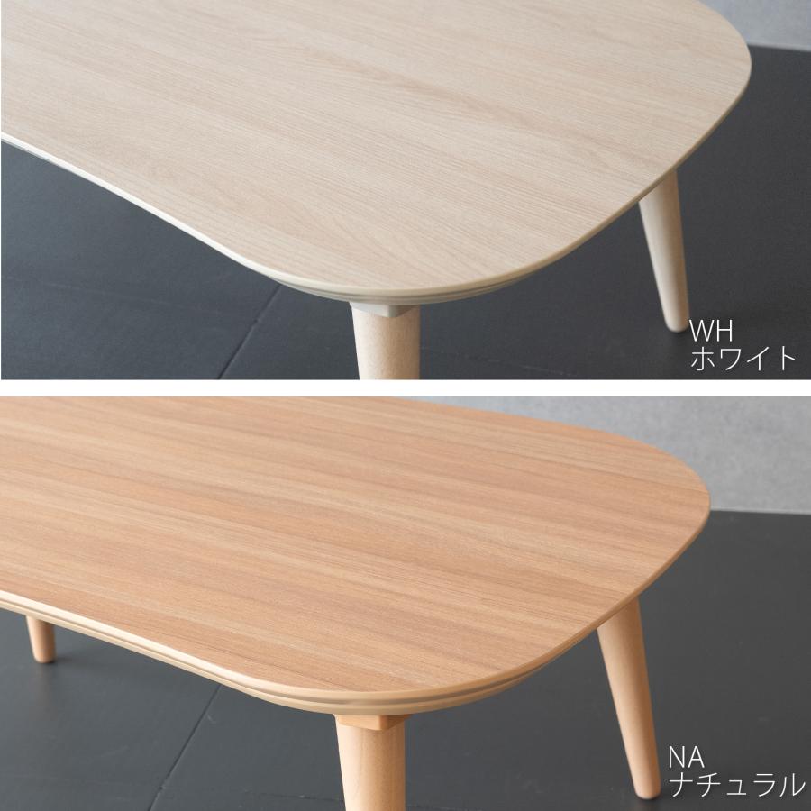 GOOD LIFE INTERIOR こたつ テーブル ビーンズ型 105×65cm おしゃれ