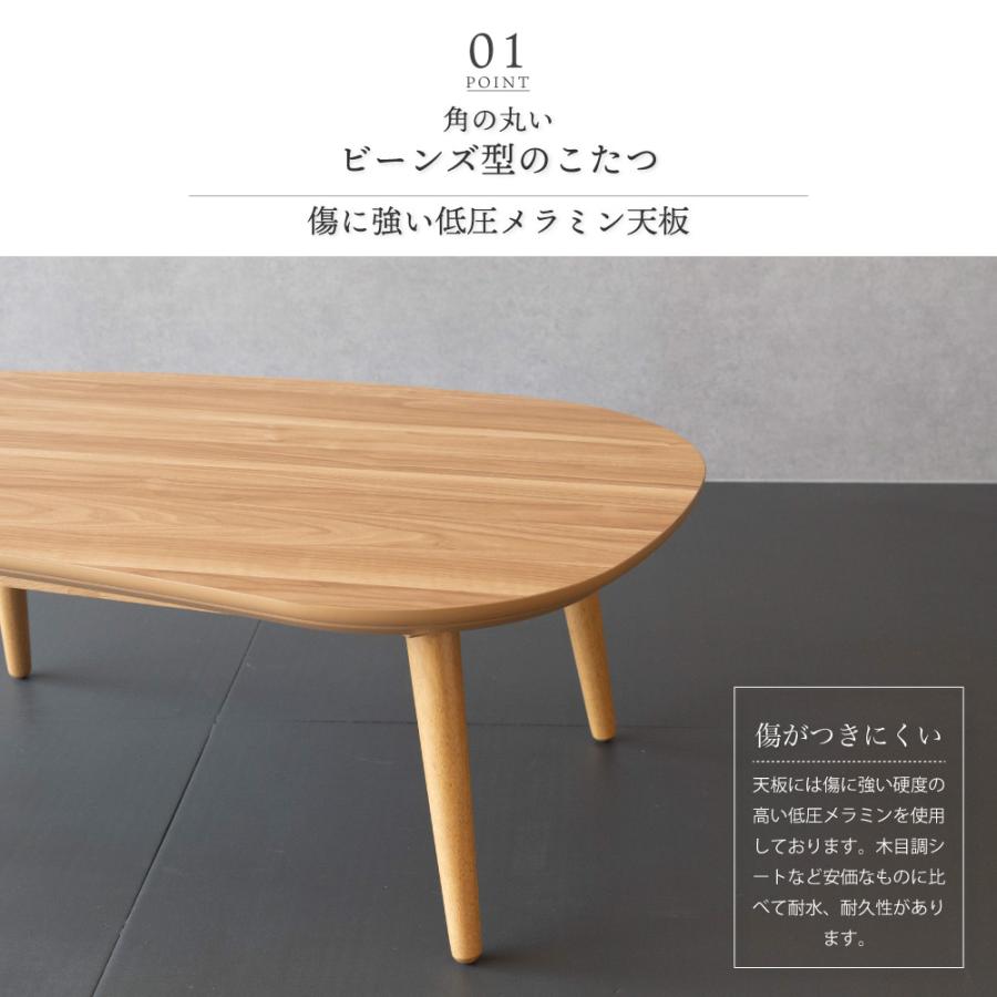 こたつ テーブル ビーンズ型 105×65cm ローテーブル おしゃれ こたつテーブル 楕円形｜goodlife-store｜02