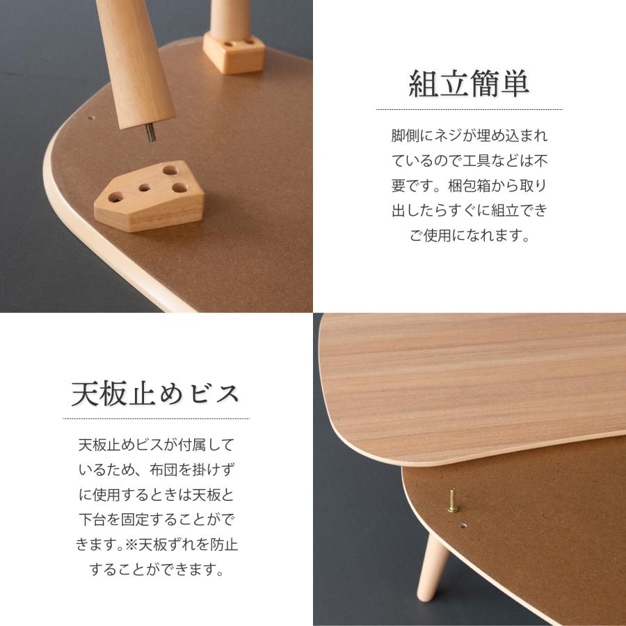 GOOD LIFE INTERIOR こたつ テーブル ビーンズ型 105×65cm おしゃれ