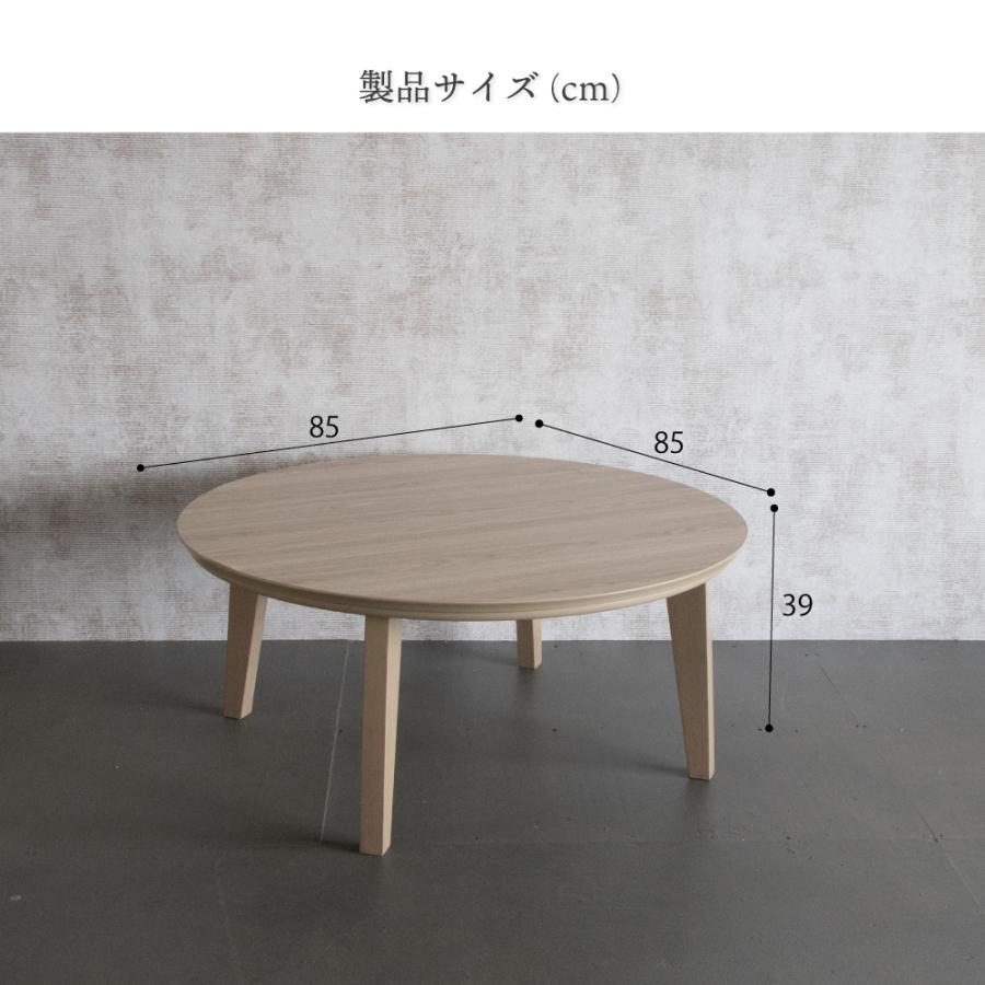 GOOD LIFE INTERIOR こたつ 円形 85cm こたつテーブル フラット