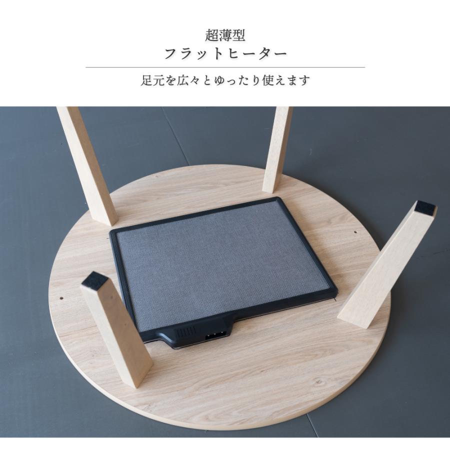 GOOD LIFE INTERIOR こたつ 円形 85cm フラットヒーター おしゃれ 北欧