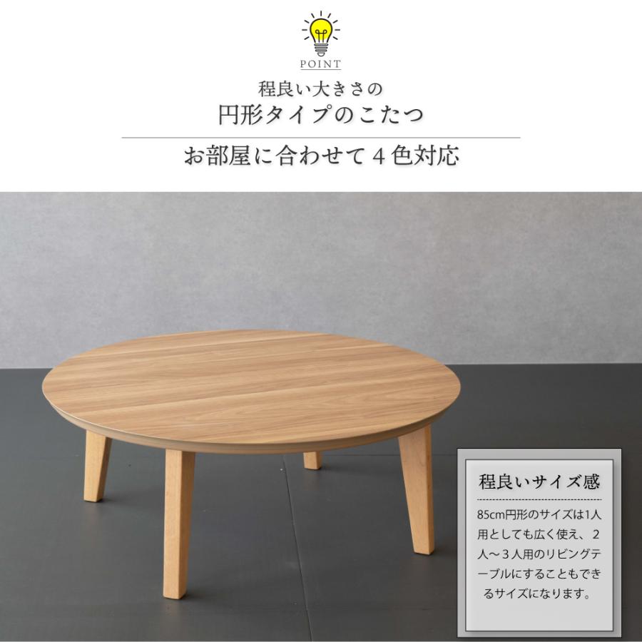 GOOD LIFE INTERIOR こたつ 円形 85cm フラットヒーター おしゃれ 北欧