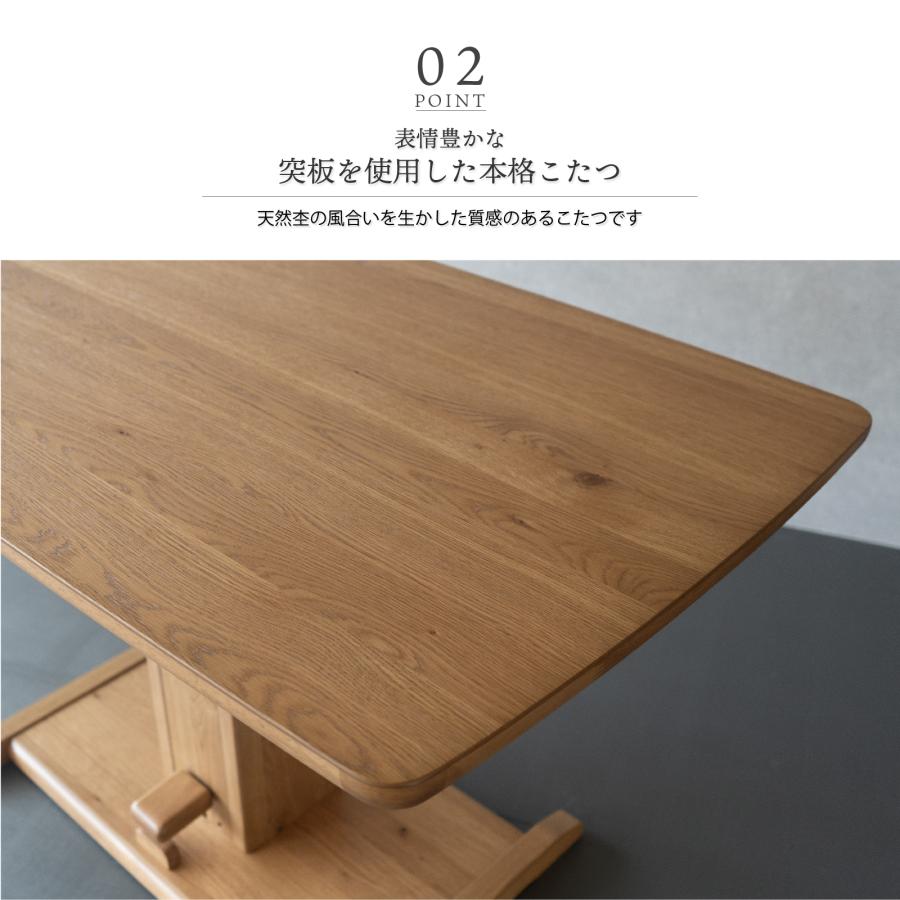昇降式こたつ テーブル 長方形 120×70cm  高さ59〜71cm ダイニングこたつ ハイタイプこたつ 天然木 オーク突板の画像