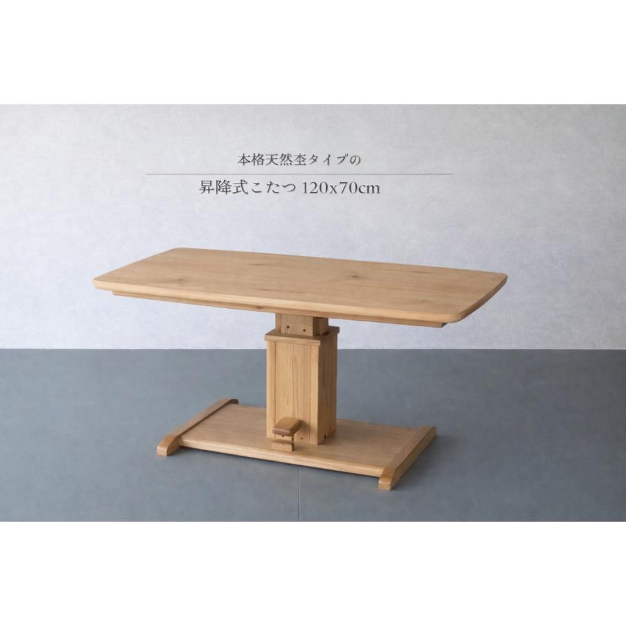 昇降式こたつ テーブル 長方形 120×70cm  高さ59〜71cm ダイニングこたつ ハイタイプこたつ 天然木 オーク突板の画像