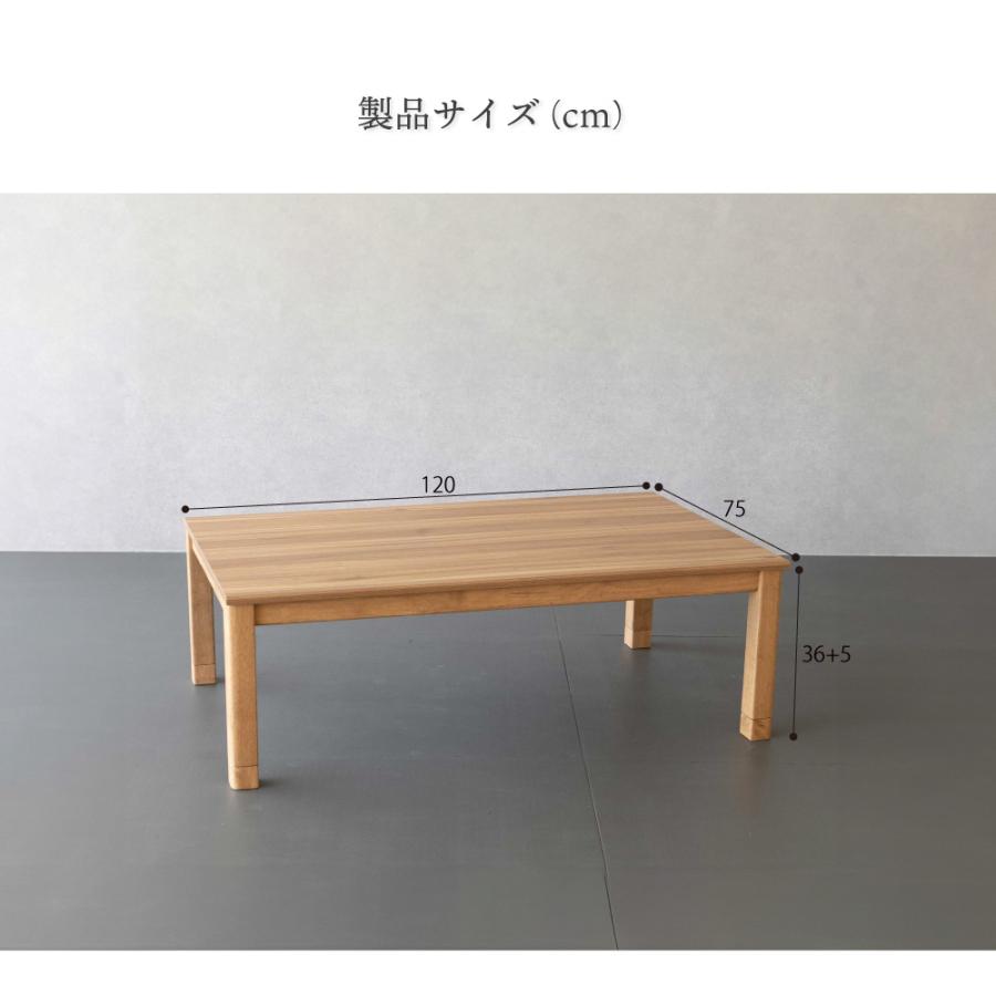 こたつ テーブル 長方形 120cm×75cm おしゃれ こたつテーブル コタツ_8